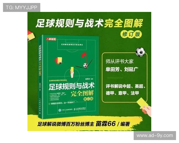 全面解析足球赛前需考量的关键准备因素与策略全方位实用指南